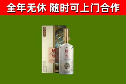 雨城区回收国窖1573价格