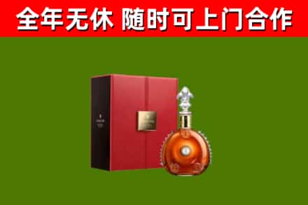 雨城区烟酒回收路易十三洋酒.jpg