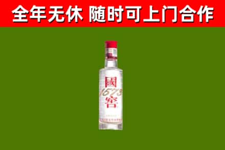 雨城区烟酒回收1573酒.jpg