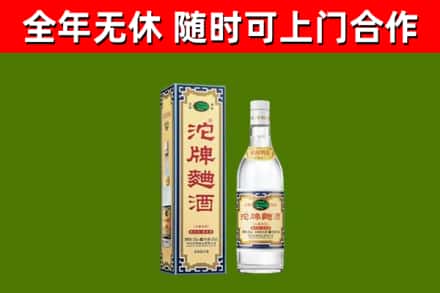 雨城区烟酒回收80沱牌曲酒2.jpg