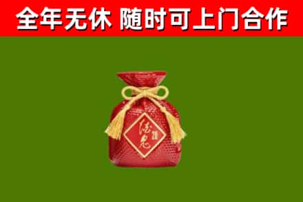 雨城区烟酒回收酒鬼酒.jpg