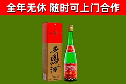 雨城区烟酒回收西凤酒绿瓶.jpg