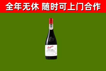 雨城区烟酒回收奔富红酒.jpg