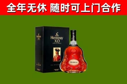 雨城区烟酒回收轩尼诗XO.jpg