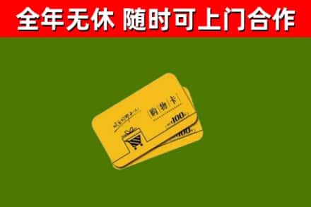 雨城区烟酒回收购物卡.jpg